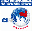 2017 China International Hardware Show
